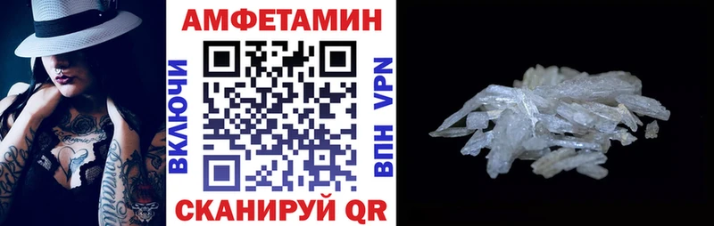 Амфетамин VHQ где купить Певек