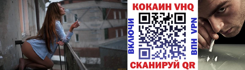 Кокаин VHQ  Певек 