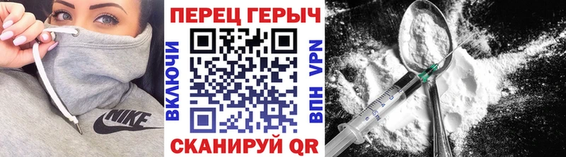 ГЕРОИН Heroin  нарко площадка какой сайт  Певек  мега ссылка 