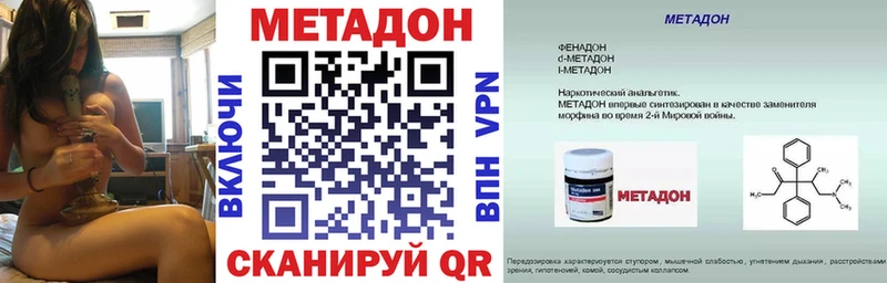 Метадон мёд  Певек 