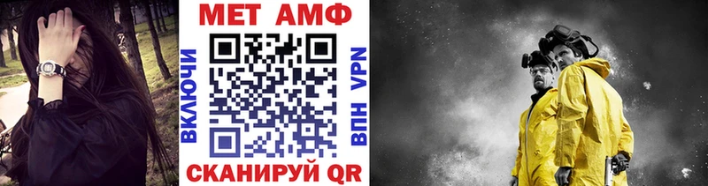 Метамфетамин Methamphetamine Певек